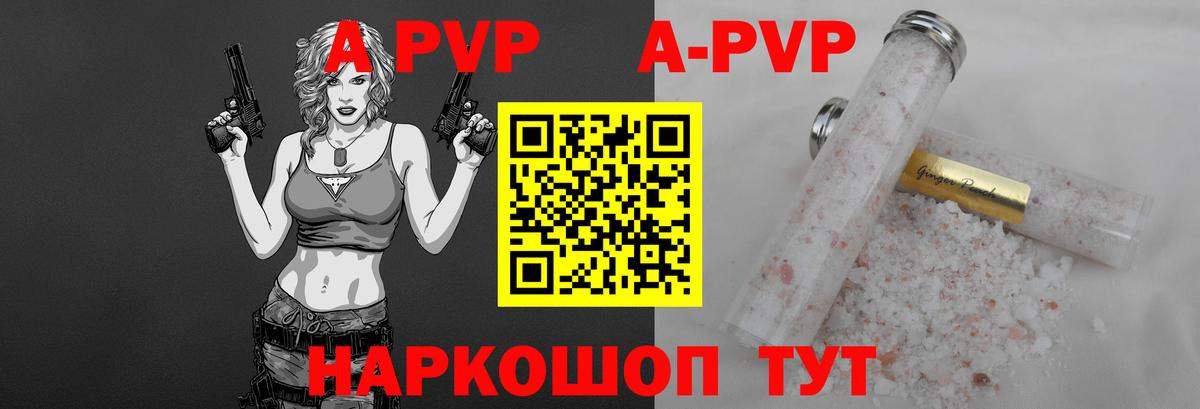 APVP мука  где купить наркоту  Alpha-PVP VHQ  Дубна  Вход с VPN  Alpha-PVP СК КРИС  A-PVP 