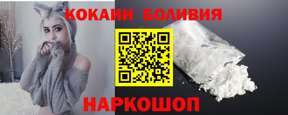 Cocaine FishScale Дубна