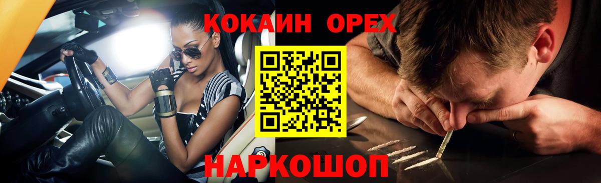 COCAIN  Вход с VPN  Дубна  Cocaine Fish Scale 