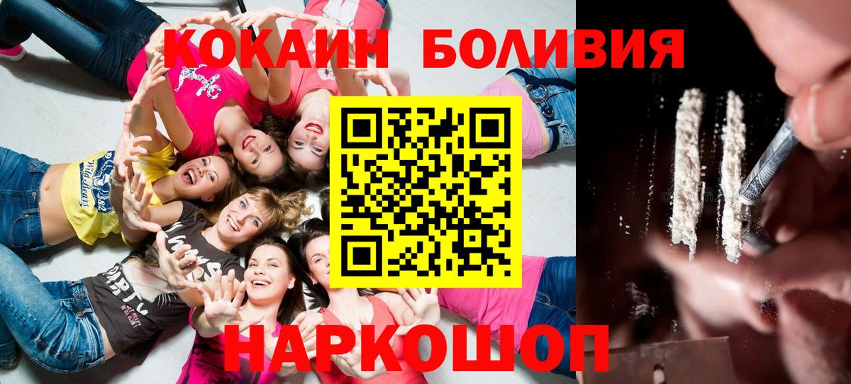 Лсд 25  ГАШ  Дубна  Конопля  Alpha-PVP СОЛЬ   Мефедрон кристаллы  Cocaine  Купить наркоту  Вход с VPN 