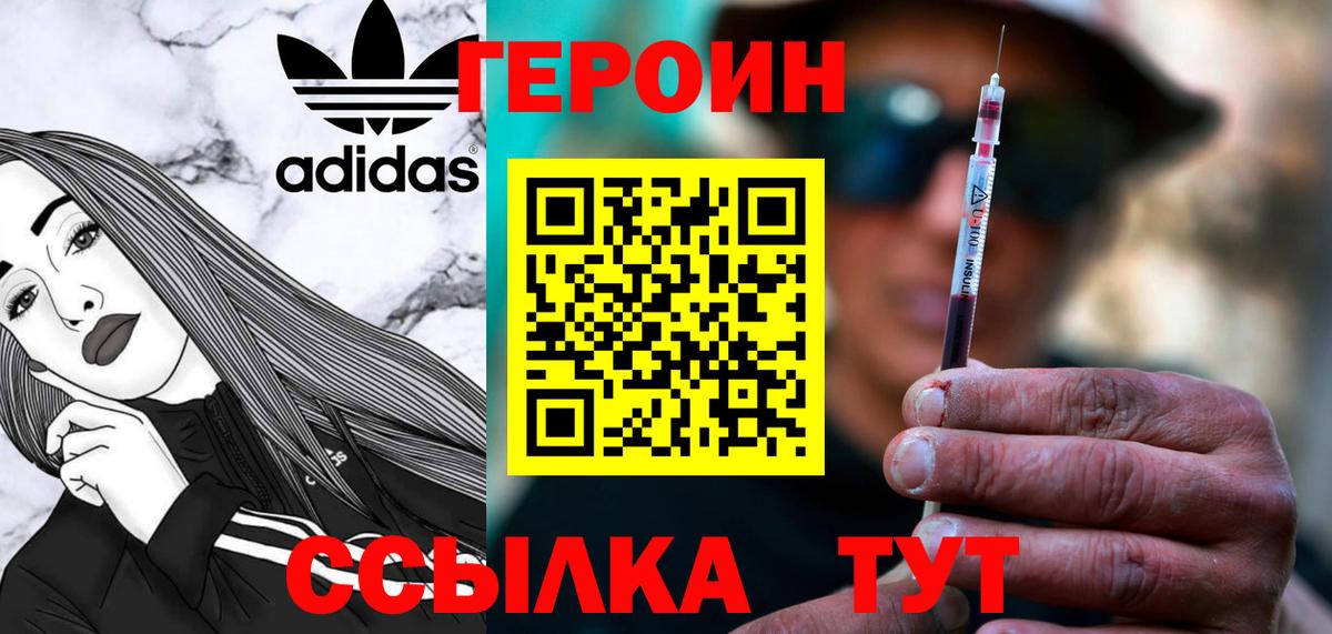 Героин афганец  Вход с VPN  Дубна 