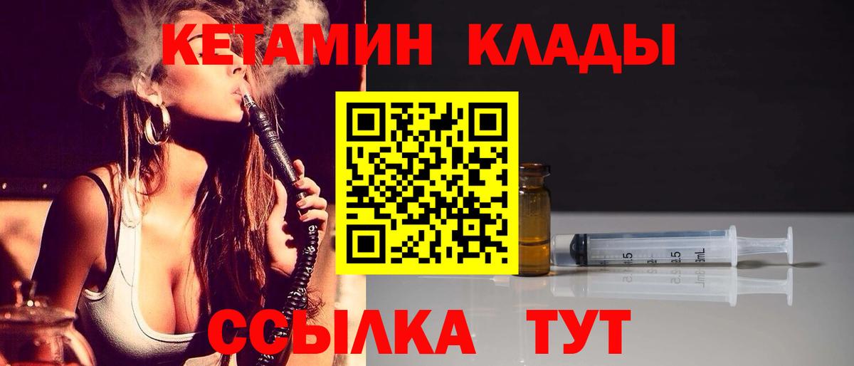 КЕТАМИН VHQ  Вход с VPN  Дубна  КЕТАМИН VHQ 