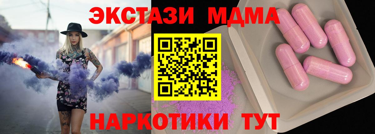 Дубна  MDMA молли  МДМА  Вход с VPN 