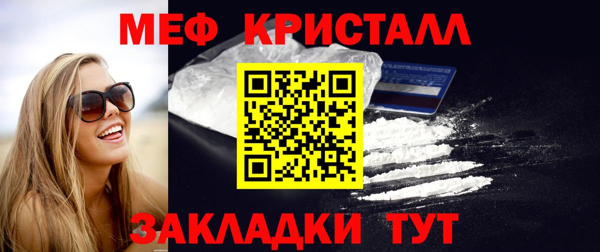 Мефедрон  Вход с VPN  Дубна  Меф VHQ  МЕФ мяу мяу 