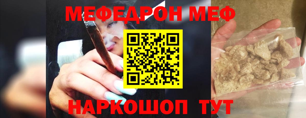 Меф мяу мяу  Дубна