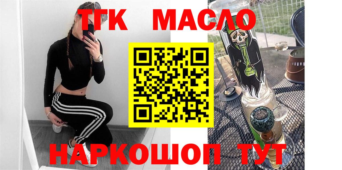 Дистиллят ТГК THC oil  закладки  ТГК концентрат  Дубна  Вход с VPN 